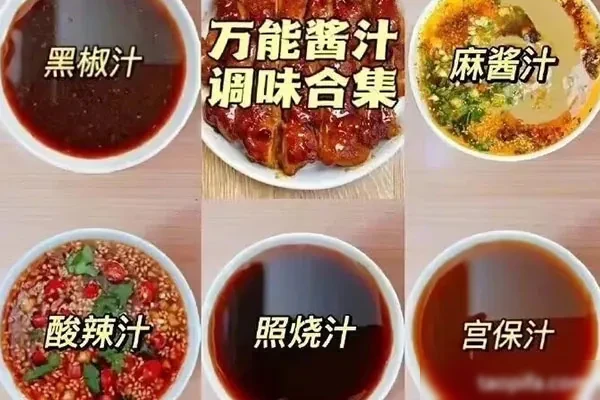 图片[1]-网红108种秘制酱汁技术配方资料-小吃方略网